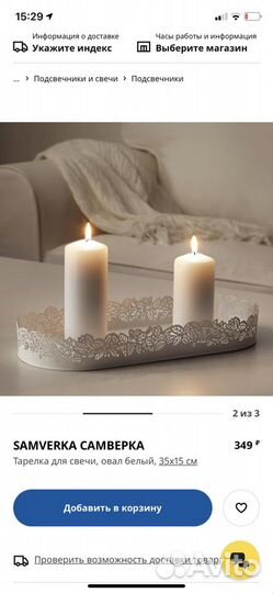 Тарелка для свечи икея новая