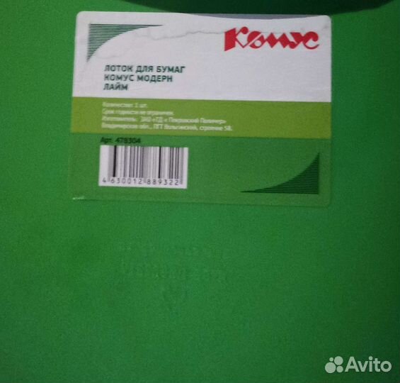 Лоток для бумаг комус