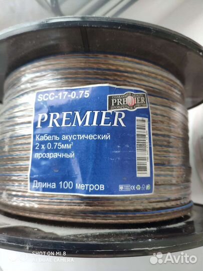 Кабель premier