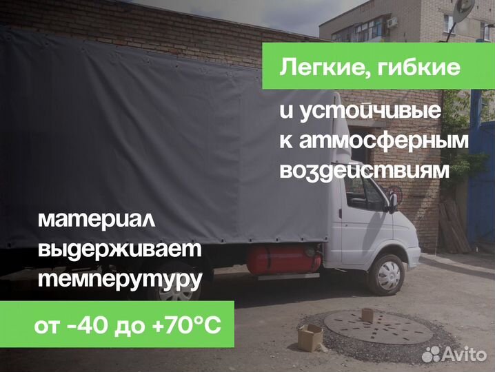 Тент для газели