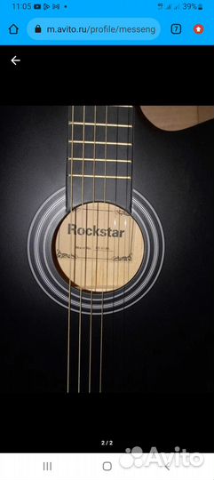 Гитара