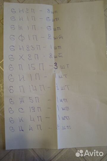 Радиолампы СССР и США