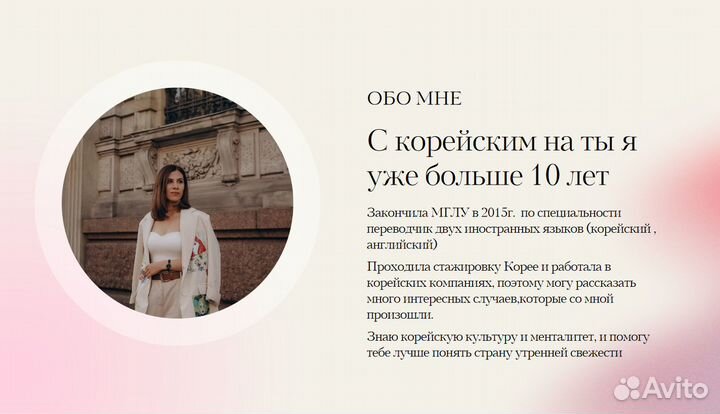 Репетитор корейского языка для взрослых