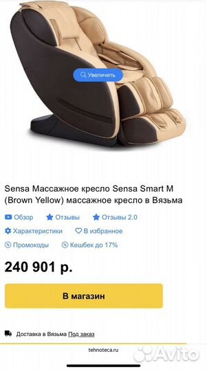 Sensa smart m