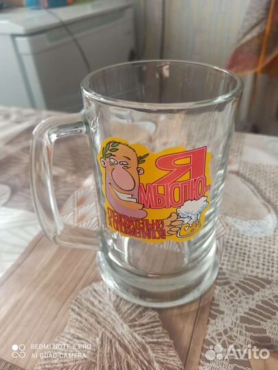 Пивная кружка