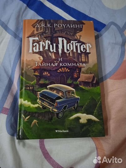 Гарри Поттер