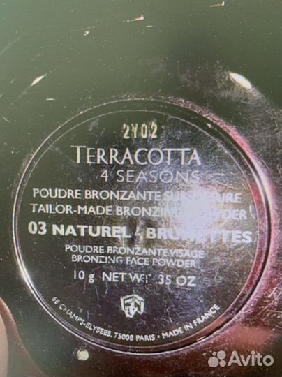 Guerlain Meteorites метеоритыAvene Cleanance Comed