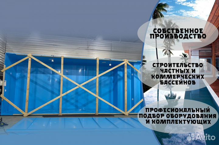 Бассейн