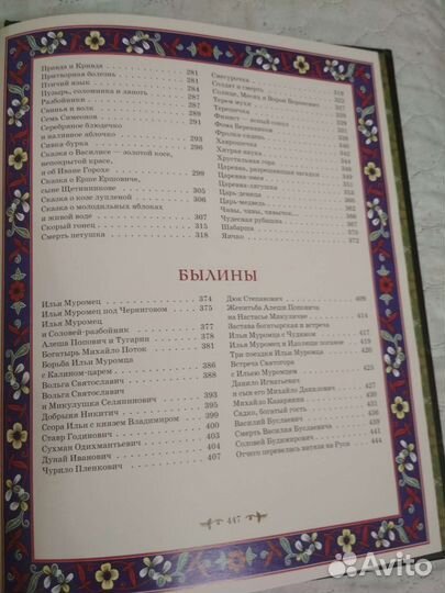 Русские народные сказки