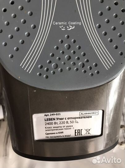 Утюг с отпаривателем. Парогенератор. Отпариватель