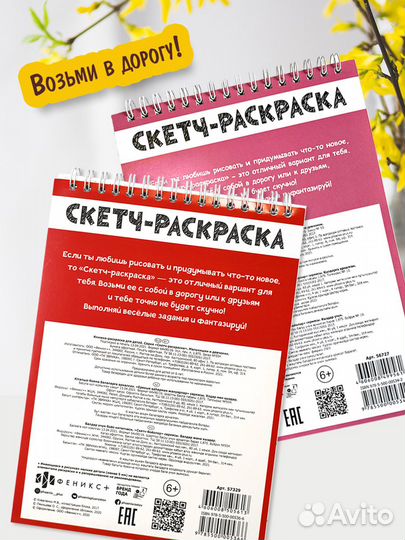 Раскраска для детей. Набор 2 шт