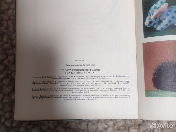 Книги вязание, мягкая игрушка, Жуланова