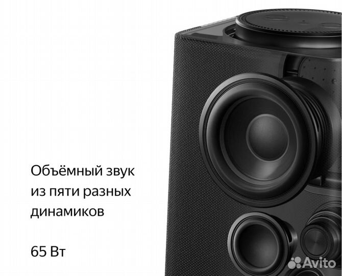 Умная колонка Яндекс Станция Макс с Zigbee Новая