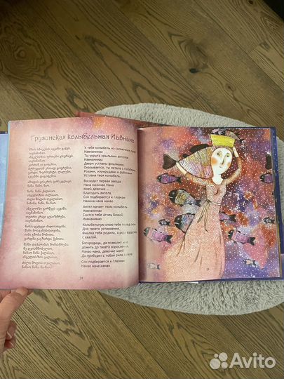 Колыбельные для всей семьи