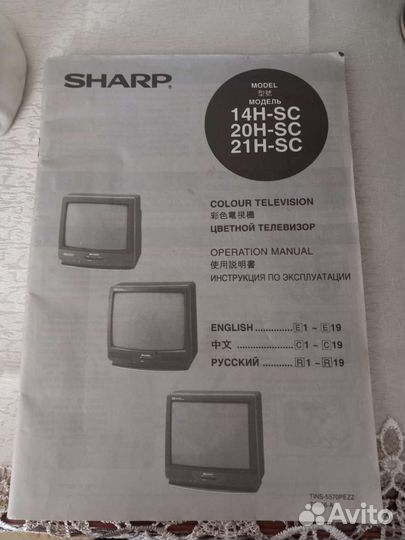 Телевизор бу