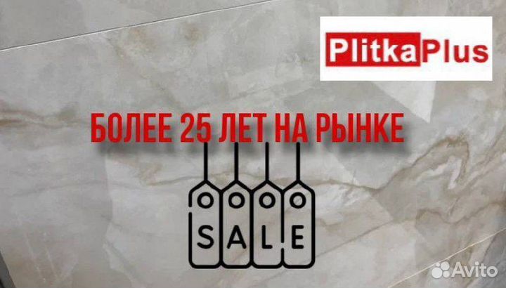 Плитка керамическая