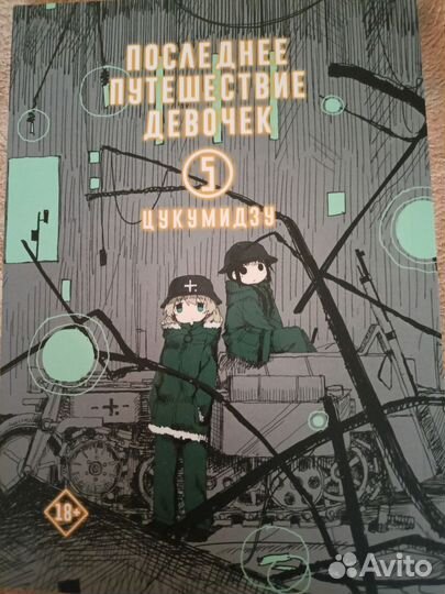 Книга комикс манга