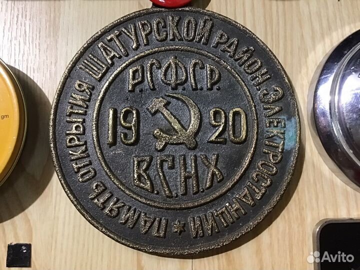 Пано бронза РСФСР