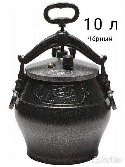 Афганский казан 10 литров черный