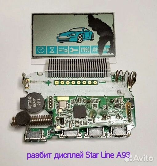 Новые брелки для сигнализации и ремонт старых