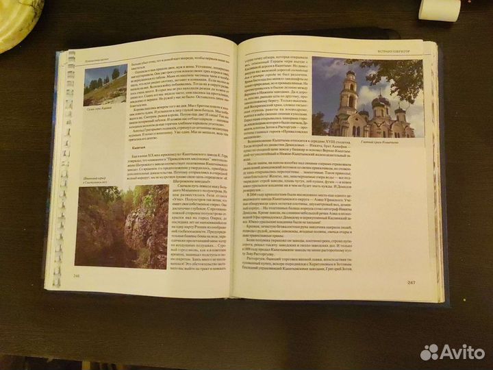 Зелёные горы пёстрый народ