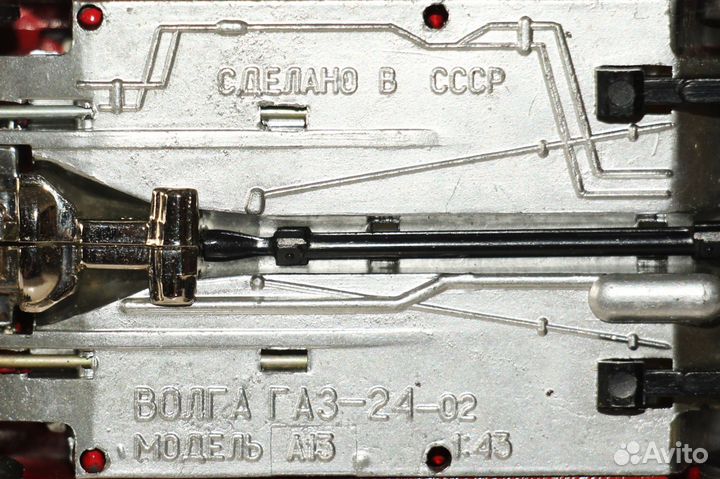 1:43 газ-24-02 
