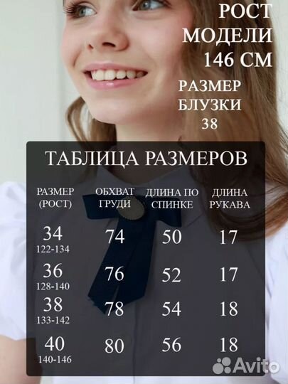 Блузка для девочки школьная с коротким рукавом