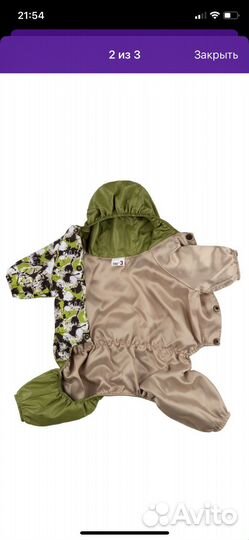 Одежда для собак бу