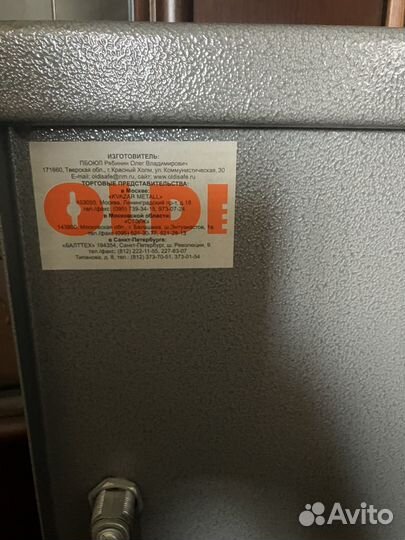 Оружейный сейф бу