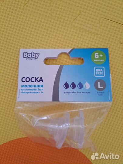 Соска на бутылочку