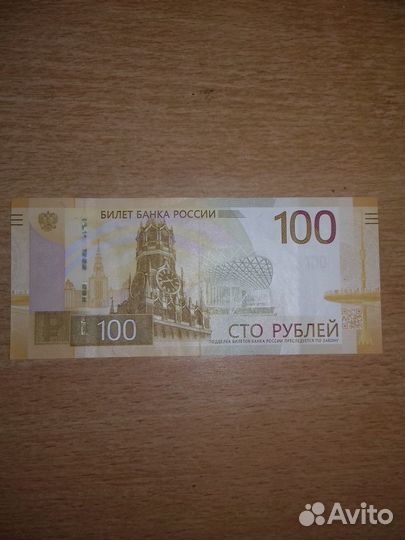 Банкнота 100