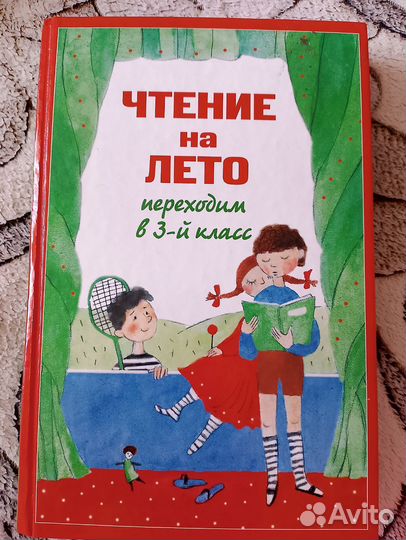Книга для чтения