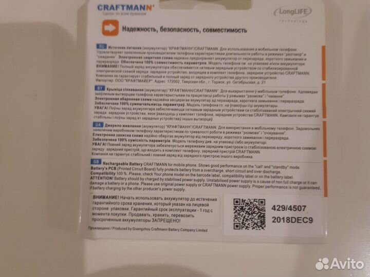 Акб Крафтманн