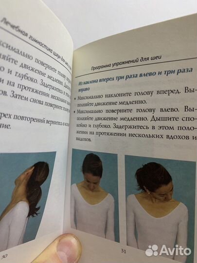 Лечебная гимнастика Цигун для шеи и плеч. Ин Йохум