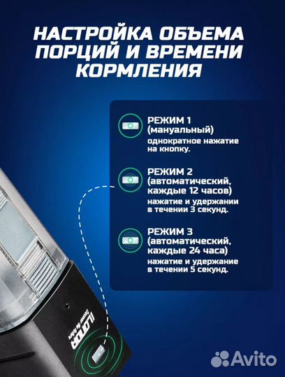 Автокормушка для рыб