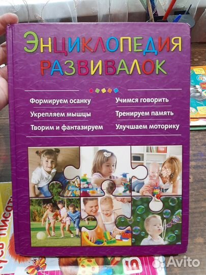 Книга от 0 до 7 лет