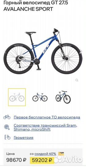 Горный велосипед 27.5 GT avalanche sport (USA)