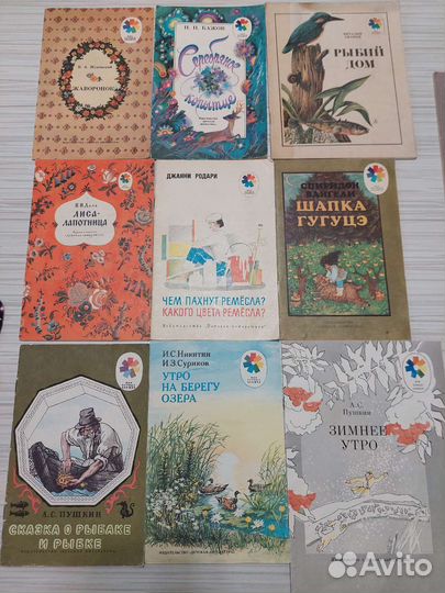 Книги периода СССР 70-80х годов