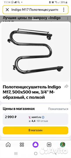 Полотенцесушитель новый