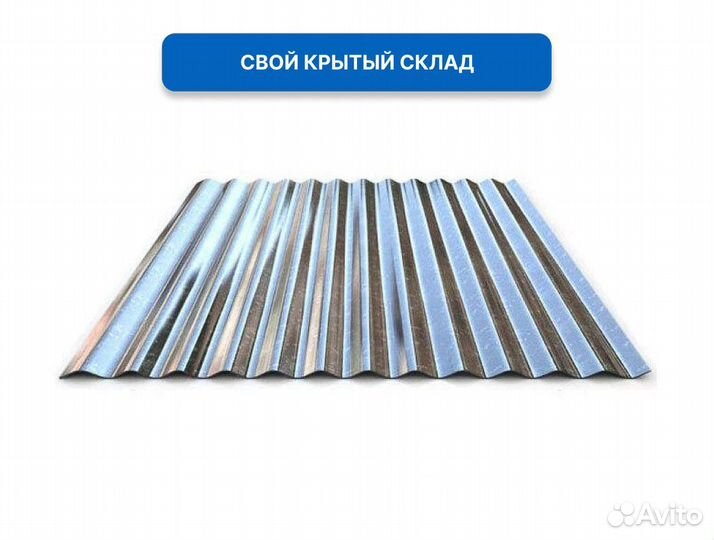 Профлист 0,45х1200х2000