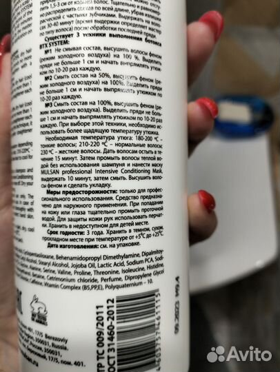 Ботокс состав