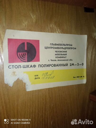 Швейная машина Подольск