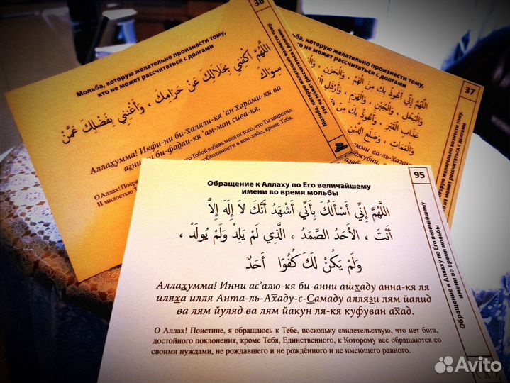 Коран сунна навигатор