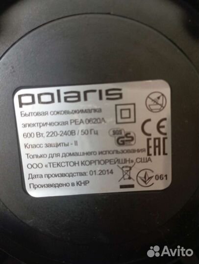 Соковыжималка