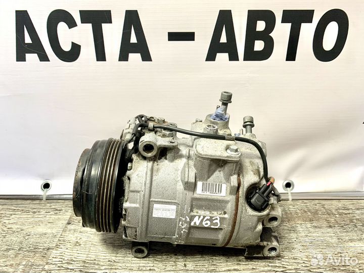 Компрессор кондиционера BMW N63