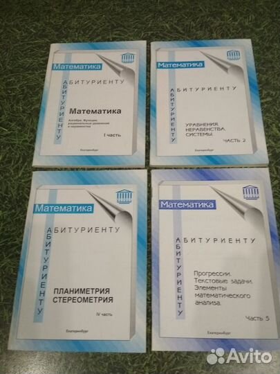 Книги для школьников и абитуриентов