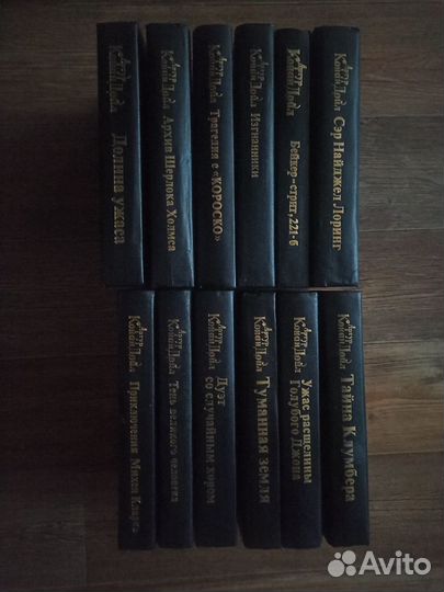 Артур Конан Дойл Собрание сочинений