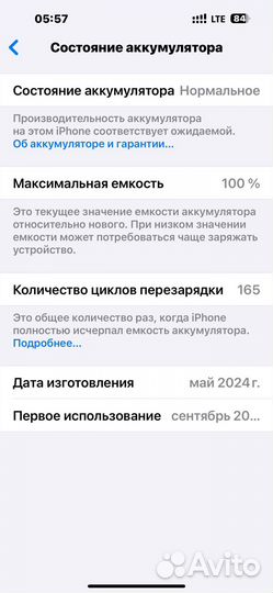 iPhone 15 Pro Max, 256 ГБ