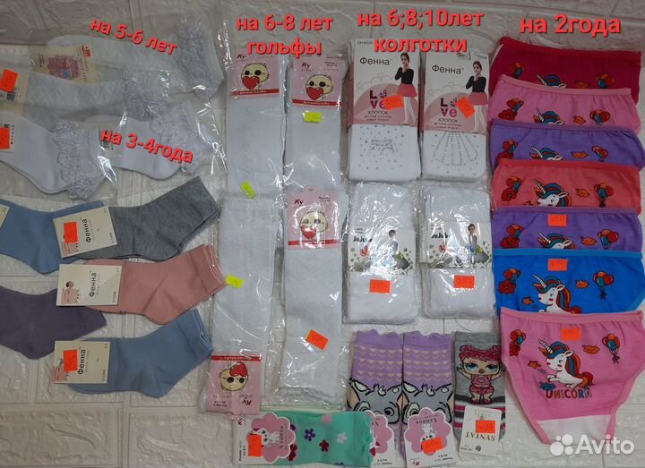 Новые белые колготки и гольфы для девочек