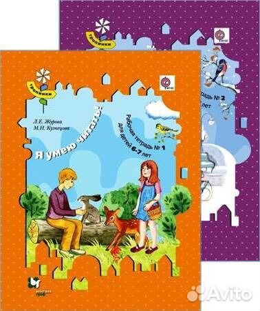 Рабочие тетради 